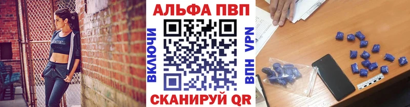 Alfa_PVP Соль  Купить  Катайск 