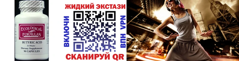 Бутират BDO Катайск