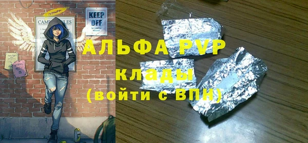 альфа пвп VHQ Волоколамск