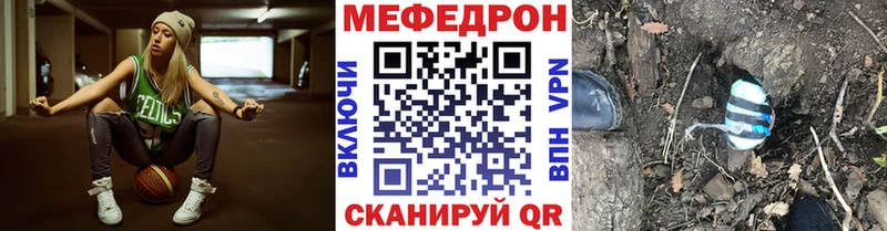 Меф кристаллы Катайск